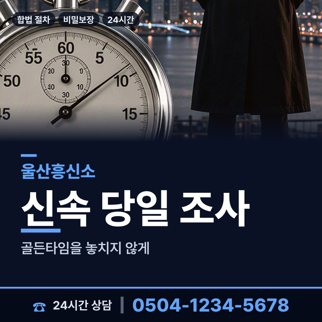 울산 남목3동 이혼준비 상담 안내