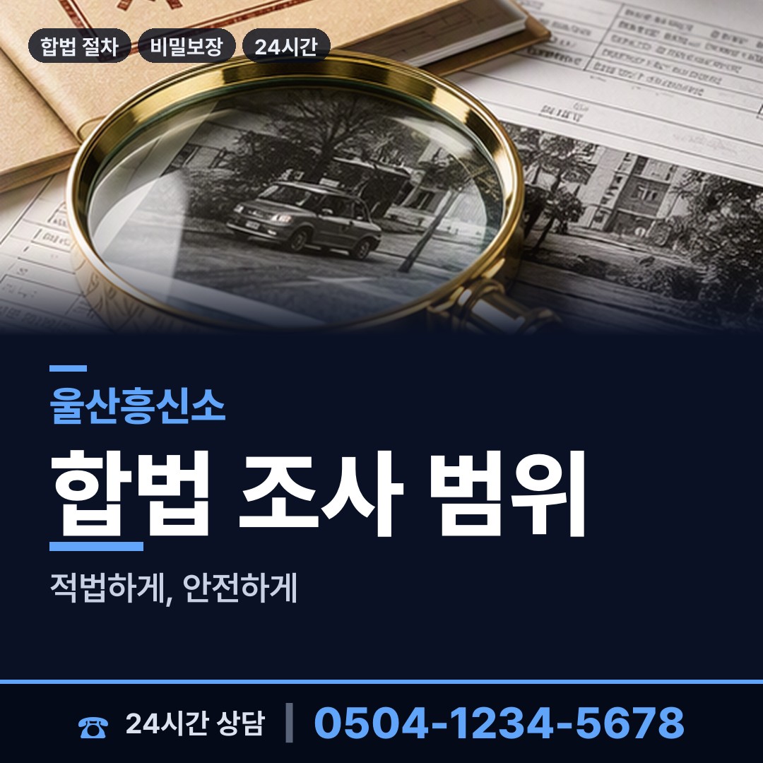 울산 남목3동 로맨스스캠 상담 안내