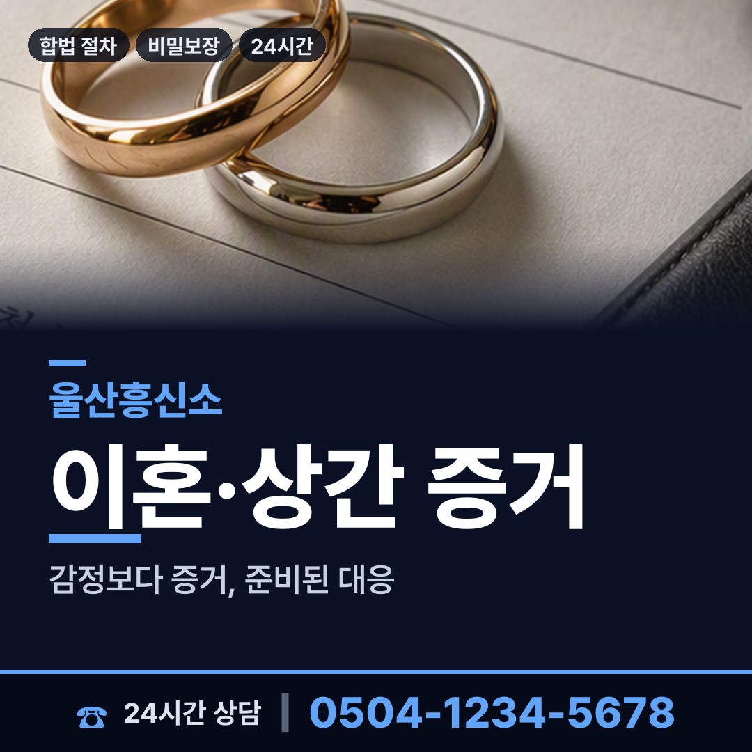 울산 남목3동 외도미행 상담 안내