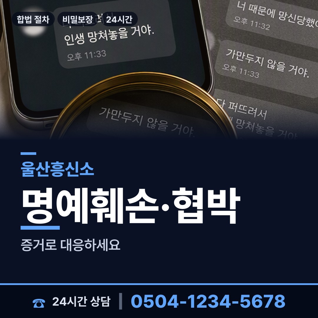 울산 남목3동 남편외도탐정 상담 안내