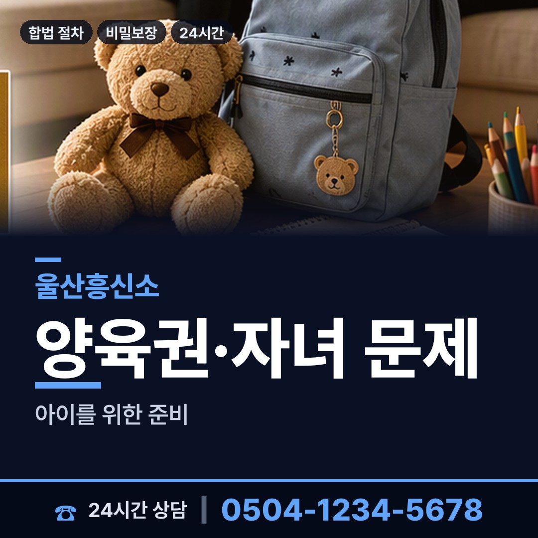 울산 남목3동 남편외도탐정 상담 안내